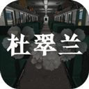 杜翠兰 Logo