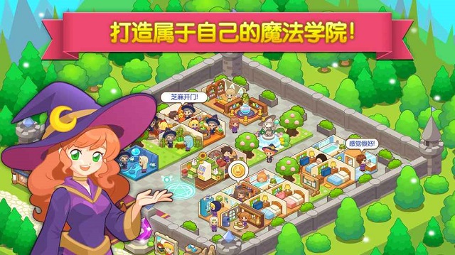 魔法校园无限金币版 游戏截图